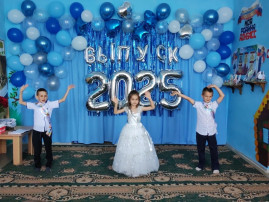 Выпускной 2025 Выпускной 2025.